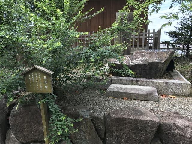 天寧寺　仏足石