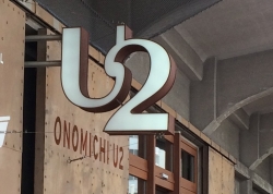 尾道U2