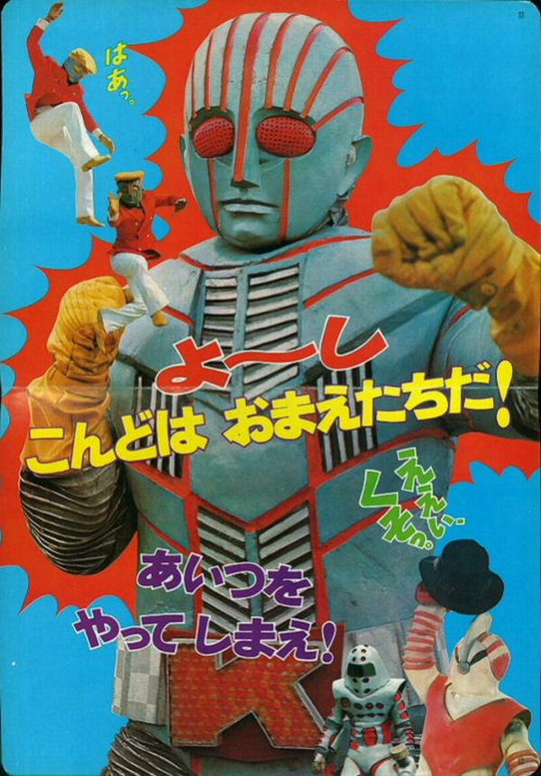 ロボット刑事K