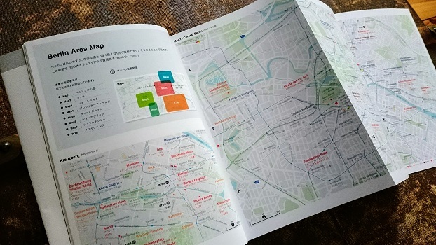 ガイドブック「ヨーロッパ最大の自由都市 ベルリンへ」は地図にも