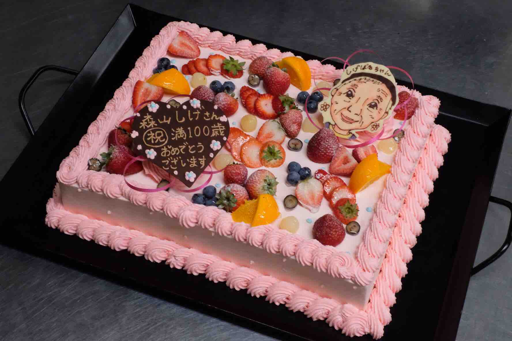 富山県黒部市洋菓子 ケーキハウスミユク ブログ 100歳お祝いケーキ