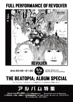 Beatopia Revolver フライヤー