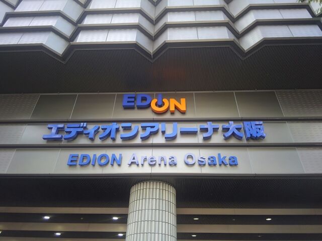 edion_arena1.jpg