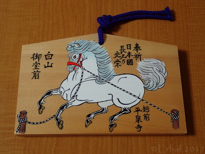 平泉寺白山神社の絵馬