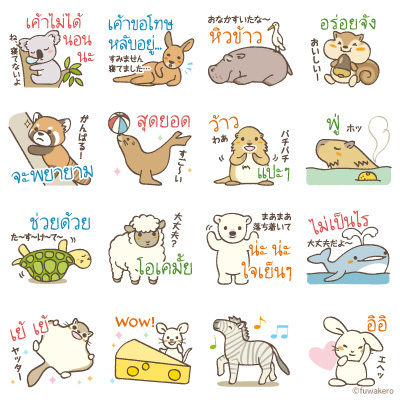 LINE stickers: การสนทนาของน้องสัตว์น่ารักๆ