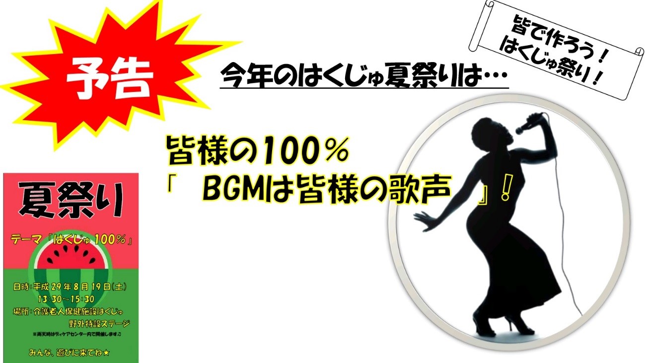 BGM1.jpg