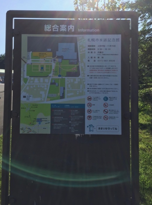 札幌市水道記念館 - 10