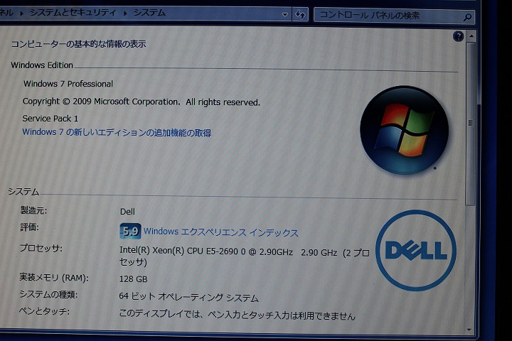Dell Precision Workstation T7600 アップデート Windows 10へのアップグレードを利用できます 5mmで丸刈り日記 パソコン修理沖縄