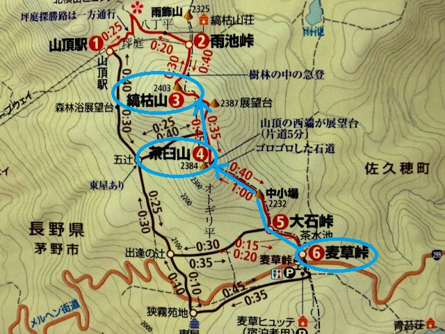 茶臼山・縞枯山ハイキングマップ 001