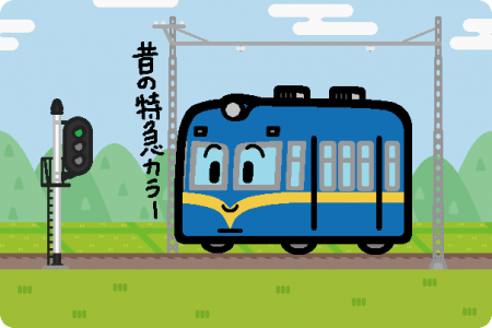 西日本鉄道 1300形