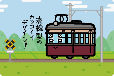 西日本鉄道 200形
