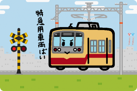西日本鉄道 2000形