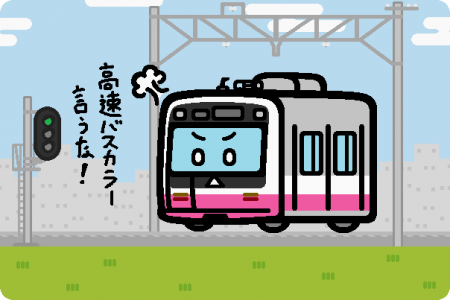 新京成電鉄 N800形