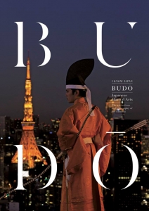 budo-poster-tokyo-tower