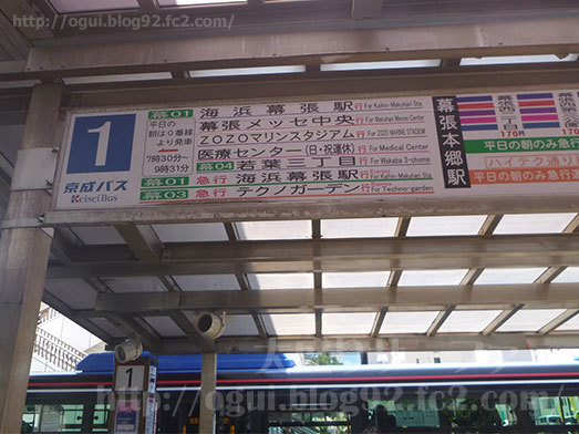 幕張本郷駅バス乗り場からメッセ029
