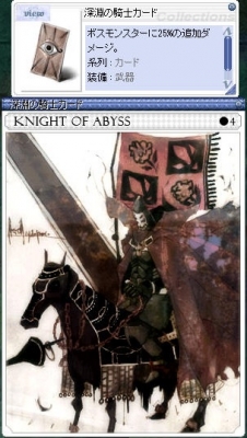 深淵の騎士カード2枚目ゲット