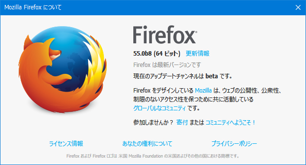 Mozilla Firefox 55.0 Beta 8