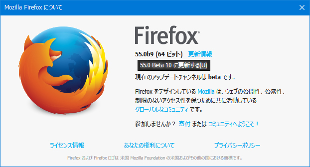 Mozilla Firefox 55.0 Beta 10