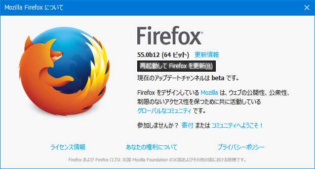 Mozilla Firefox 55.0 Beta 13
