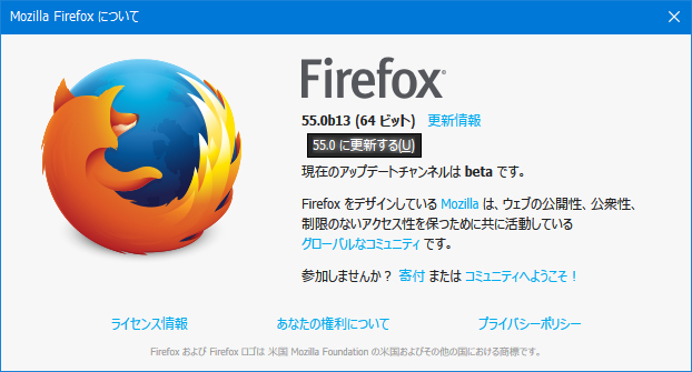 Mozilla Firefox 55.0 RC 1