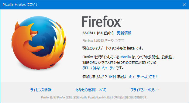 Mozilla Firefox 56.0 Beta 11