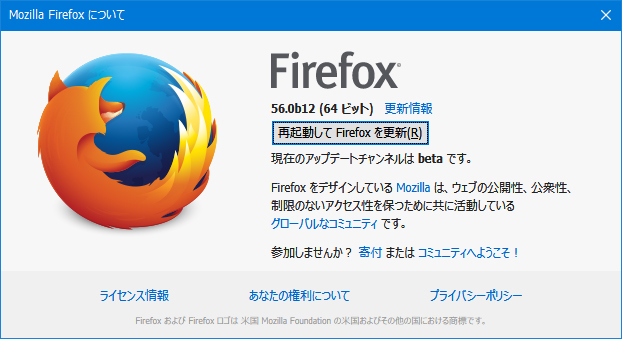 Mozilla Firefox 56.0 RC 1