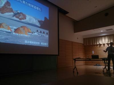 菅沼悠介さんの講演会「南極観測からみた地球温暖化」