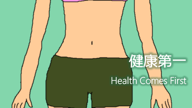 ☆Health Comes First☆